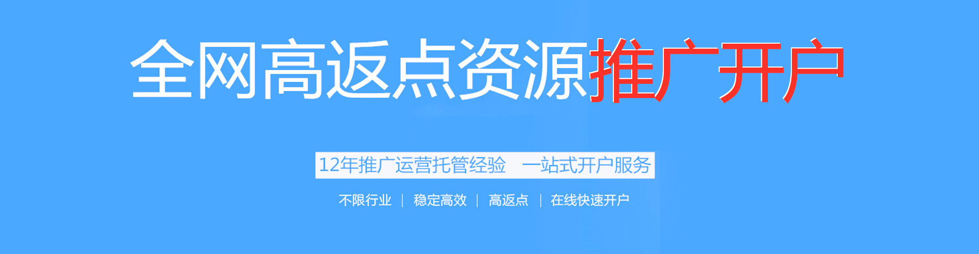 鹤庆百度广告推广